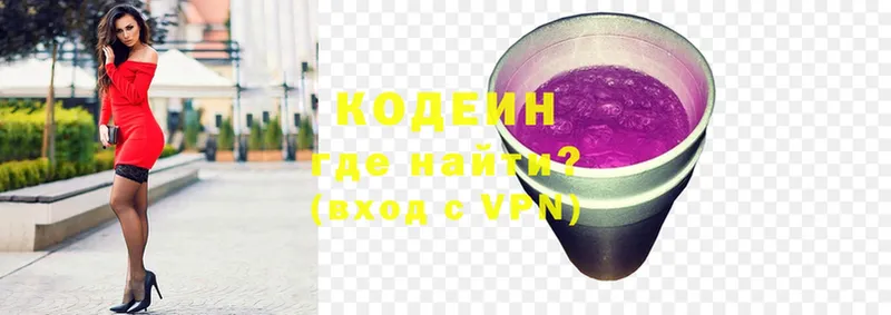 Кодеин напиток Lean (лин)  наркота  Фёдоровский 