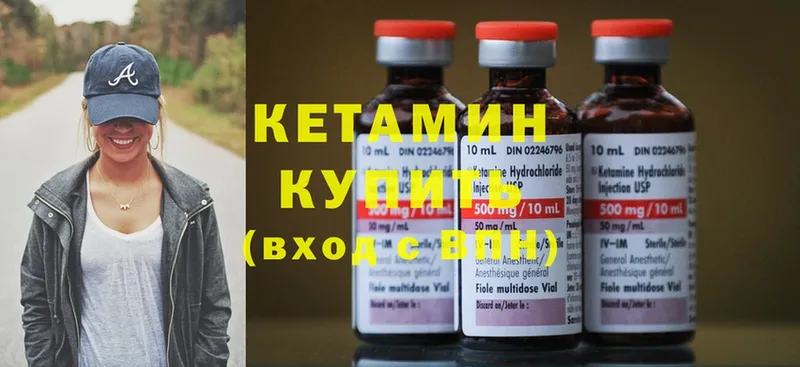 Кетамин ketamine  Фёдоровский 